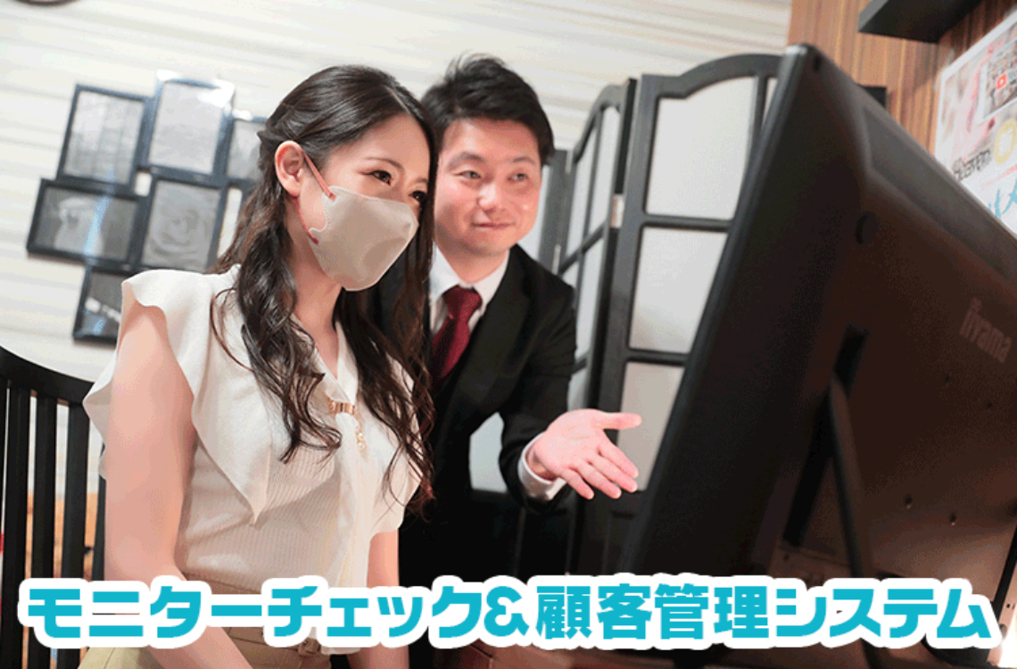モニターチェック＆顧客管理システム