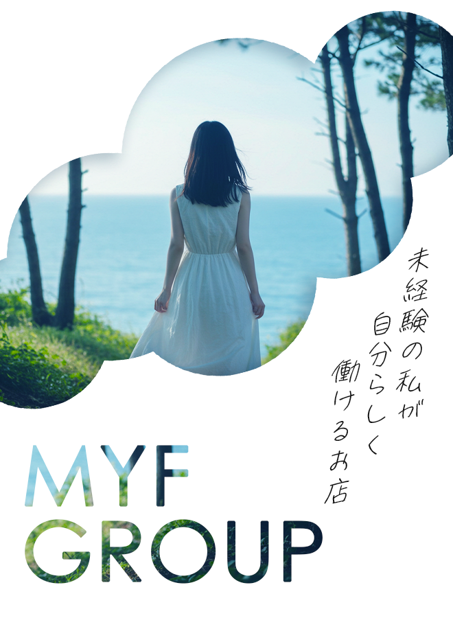  MYFグループのメインビジュアル