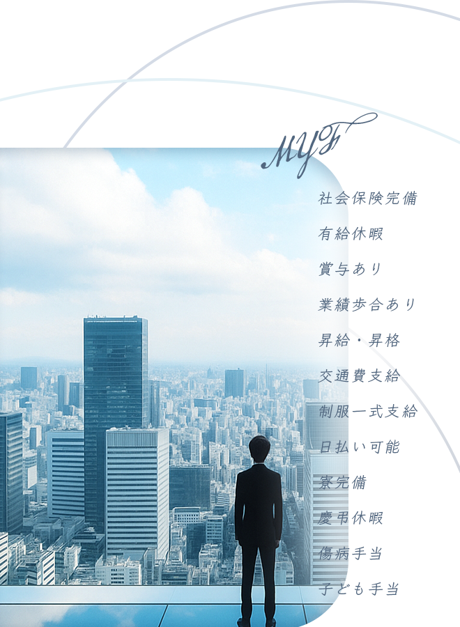  MYFグループのメインビジュアル