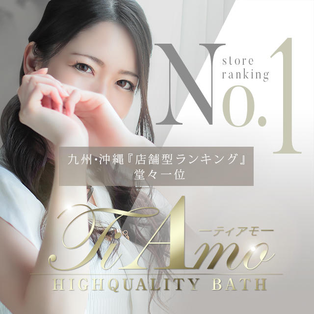 中洲 個室浴場 TiAmo