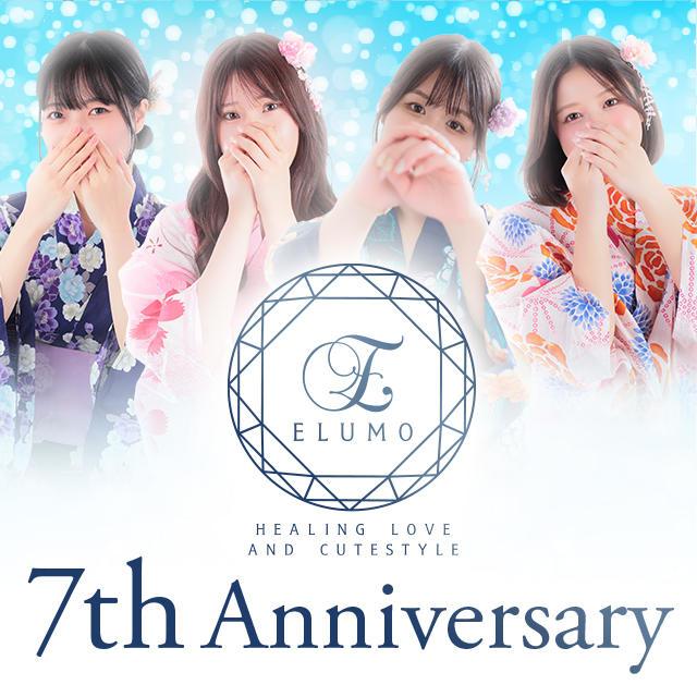 中洲 個室浴場 elumo