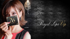 中洲風俗トクヨク・ヘルス　ロイヤルリップス VIP - Royal LIPS VIP -