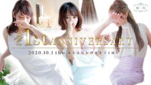 福岡　博多　風俗　デリバリーヘルス 優美 - ゆうび-