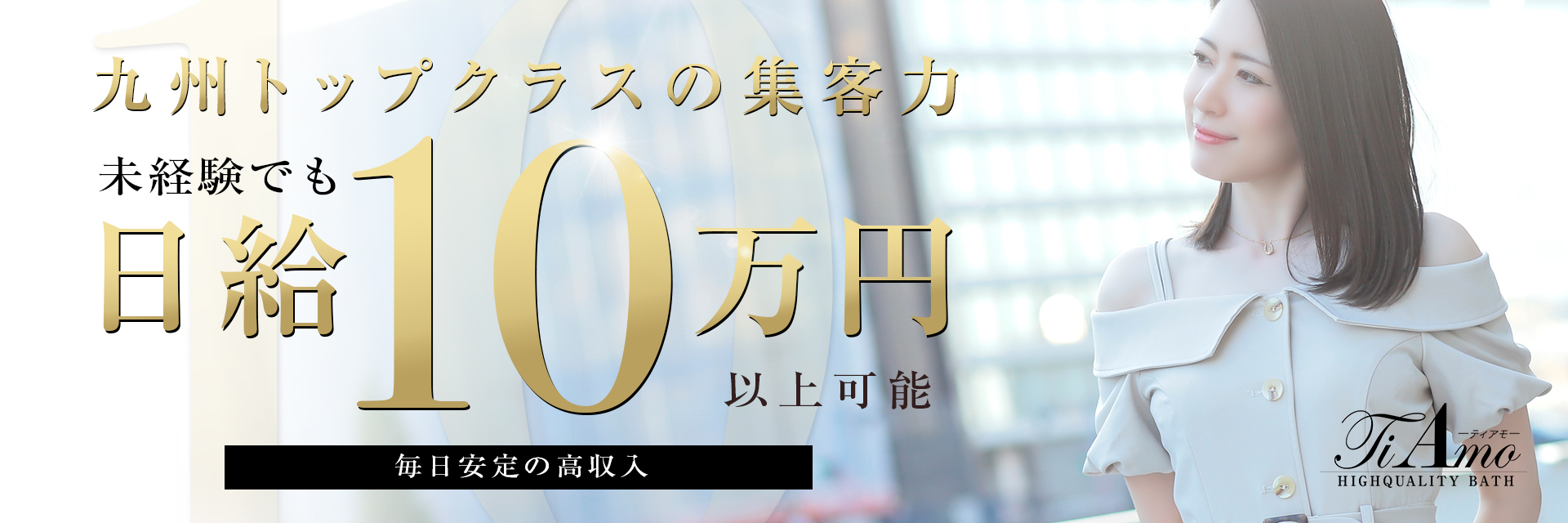 Ti Amo(ティアモ)