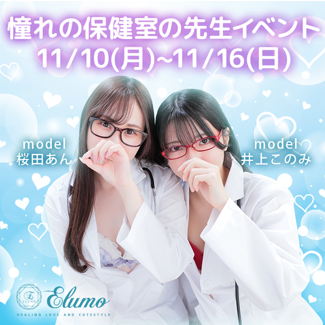 中洲 個室浴場  elumo