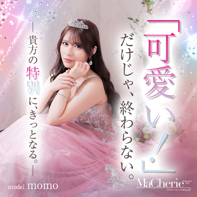 中洲 個室浴場 MaCherie