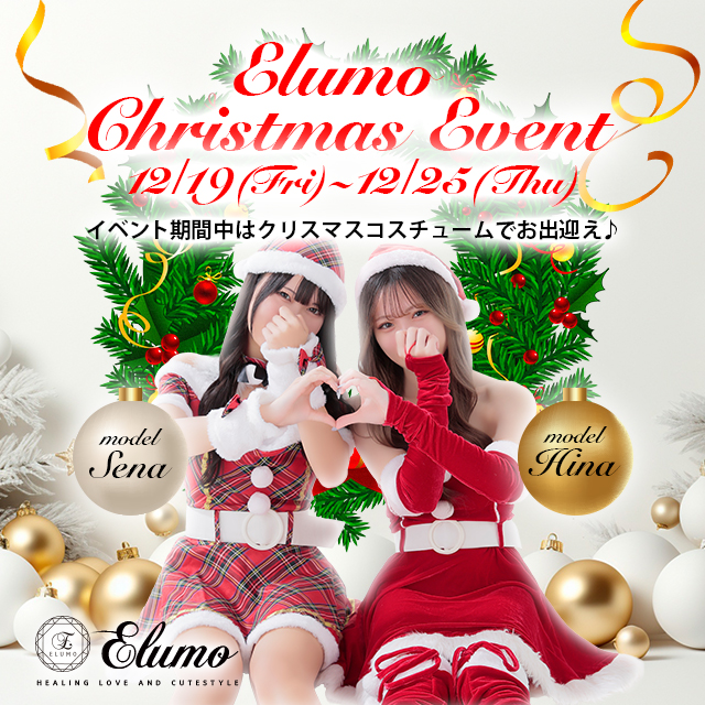 中洲 個室浴場  elumo