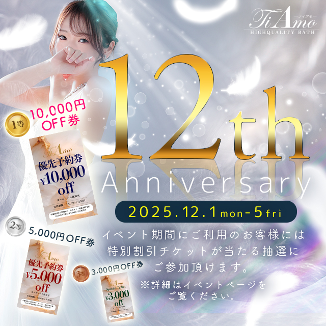 中洲 個室浴場 TiAmo