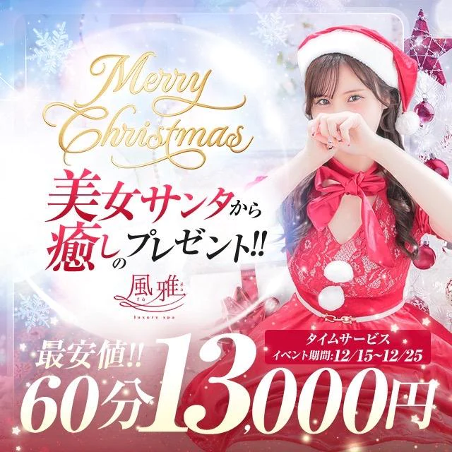 中洲 店舗アロマ luxury spa 風雅