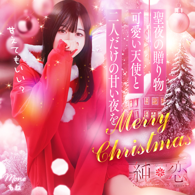 博多 デリバリーヘルス 純恋