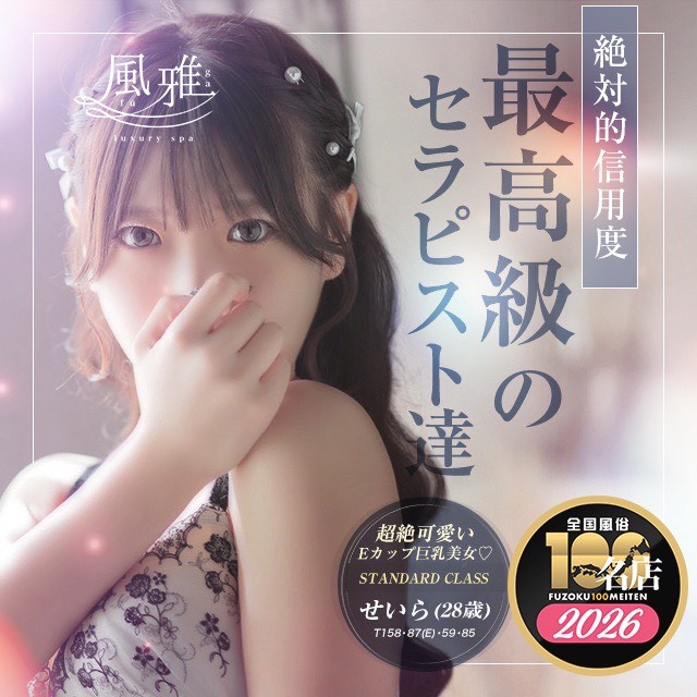 中洲 店舗アロマ luxury spa 風雅