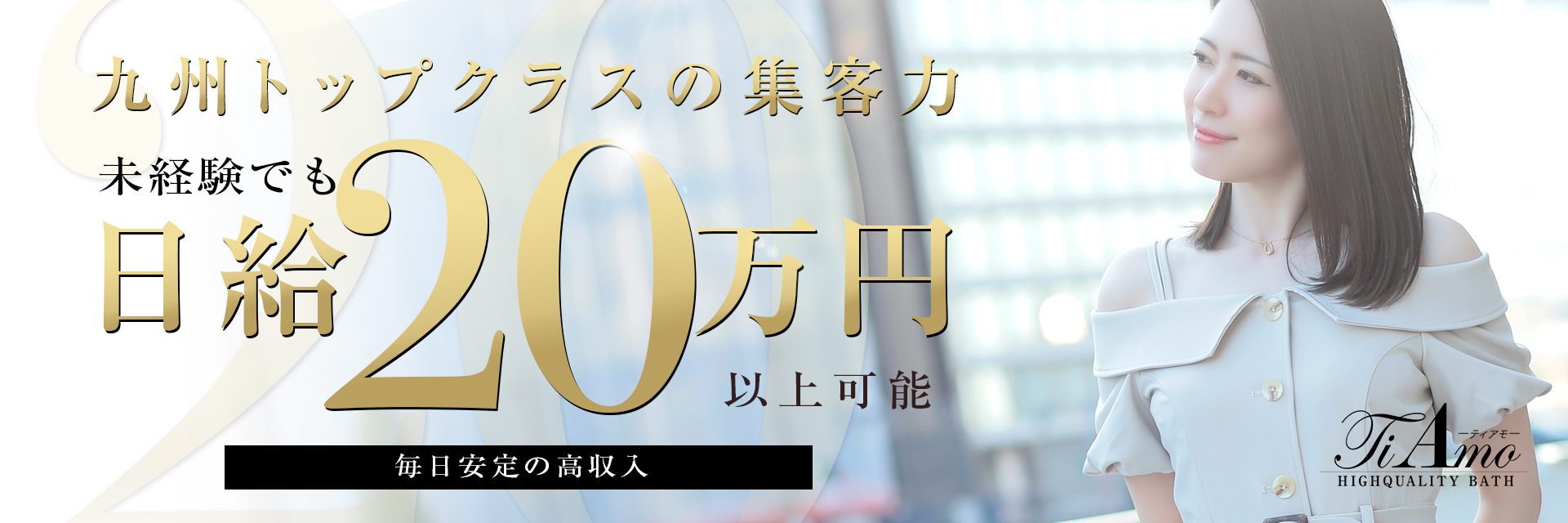 Ti Amo(ティアモ)