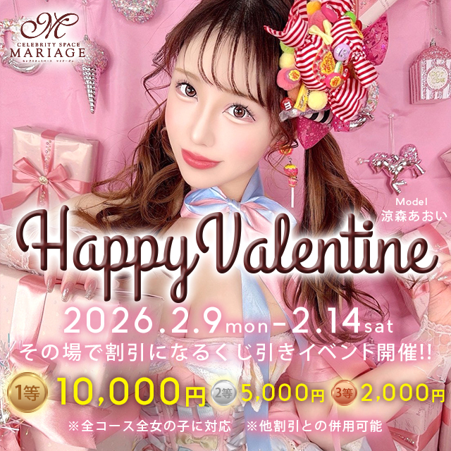 中洲 個室浴場 MARIAGE