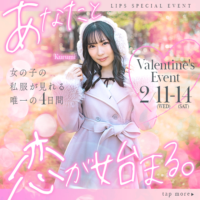 中洲 トクヨク リップス