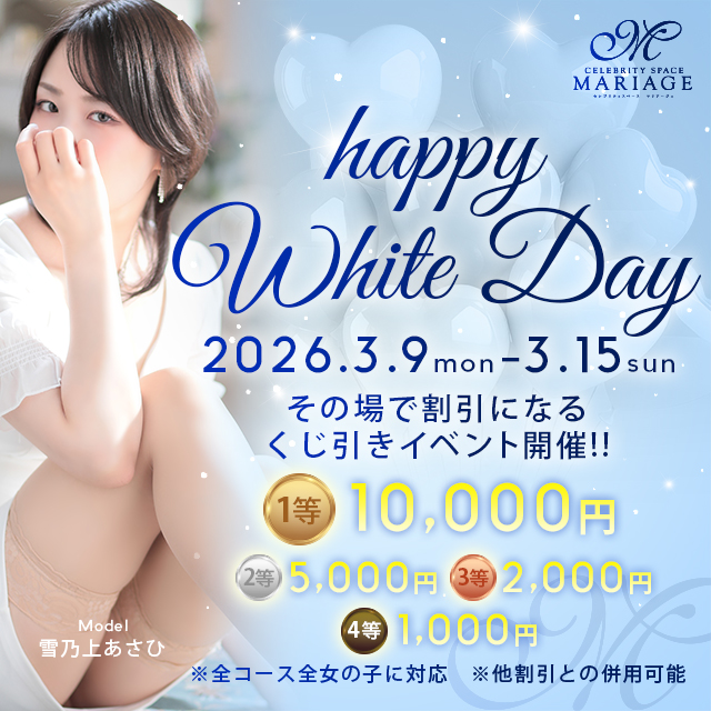 中洲 個室浴場 MARIAGE