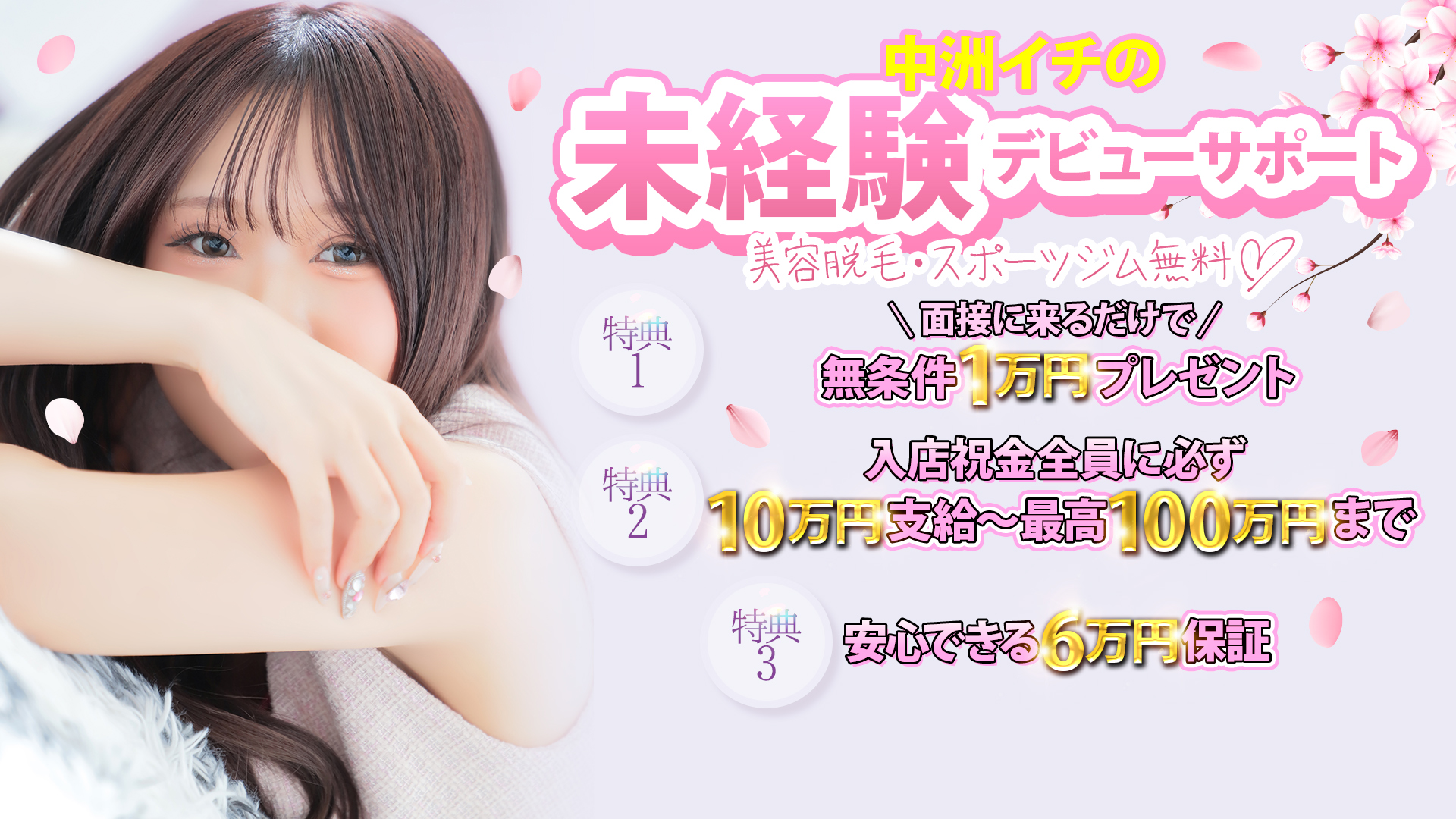LIPS（リップス）