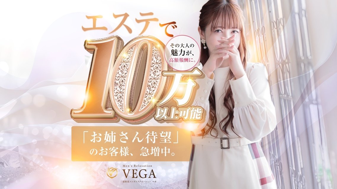 men's relaxation VEGA  