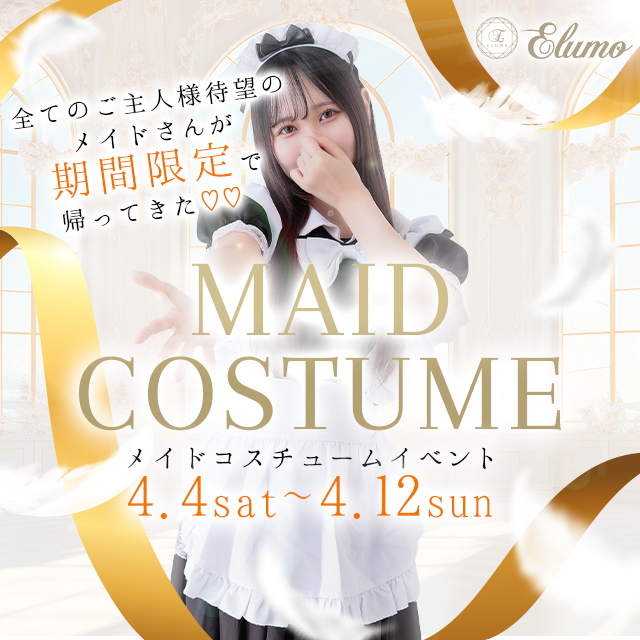 中洲 個室浴場  elumo