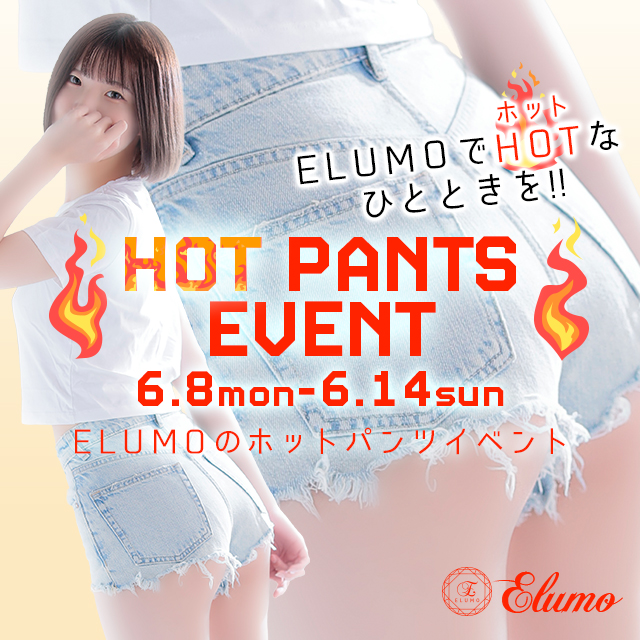 中洲 個室浴場  elumo
