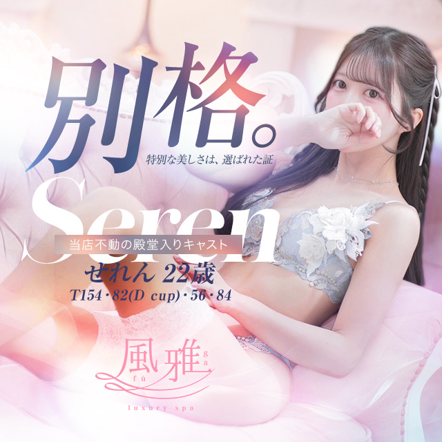 中洲 店舗アロマ luxury spa 風雅