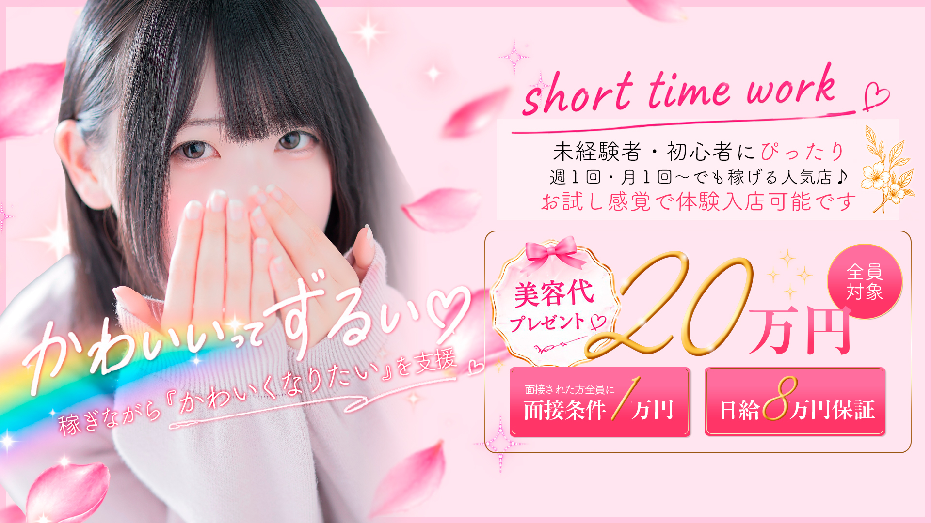 LIPS（リップス）