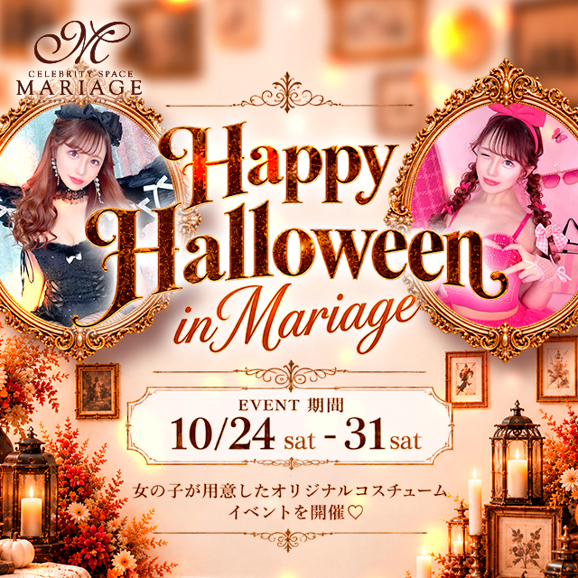 中洲 個室浴場 MARIAGE