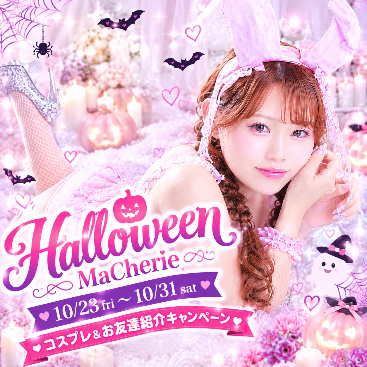 中洲 個室浴場 MaCherie