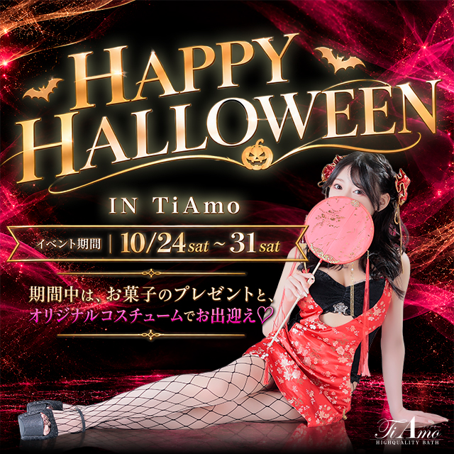 中洲 個室浴場 TiAmo